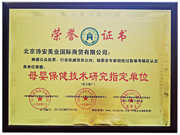 诗安国际月子会所