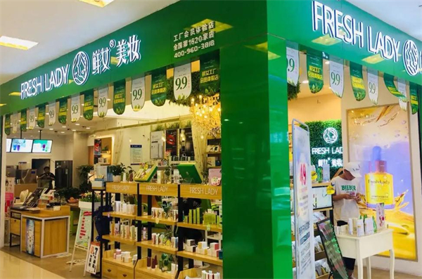 鲜女美妆加盟