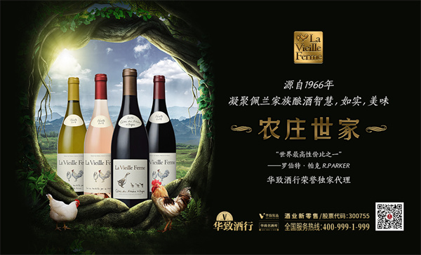 华致酒库加盟费需要多少？