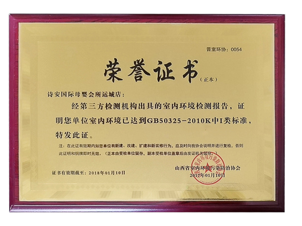 诗安国际月子会所