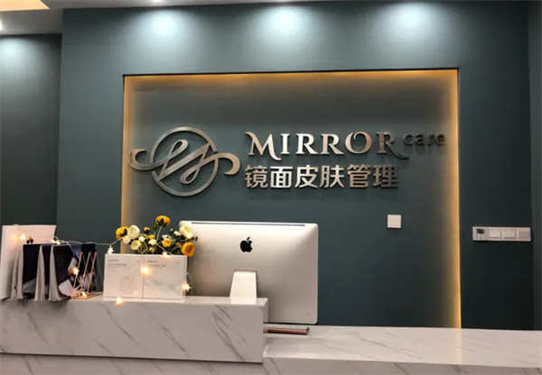 镜面皮肤管理加盟