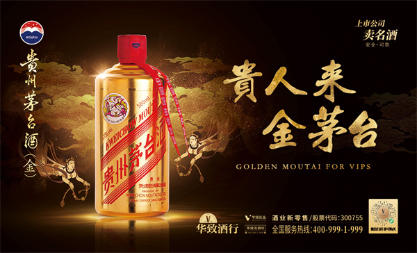 华致酒库加盟费需要多少？