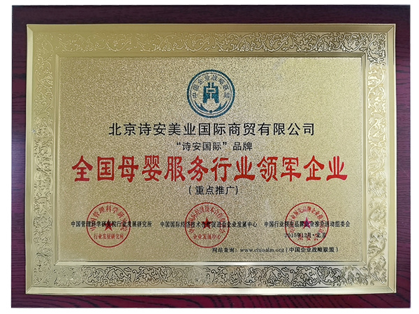 诗安国际月子会所