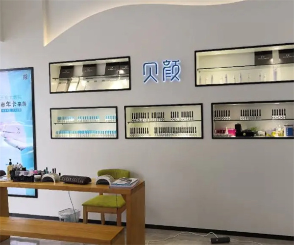 贝颜美容加盟
