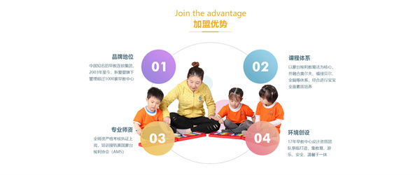 新爱婴加盟费