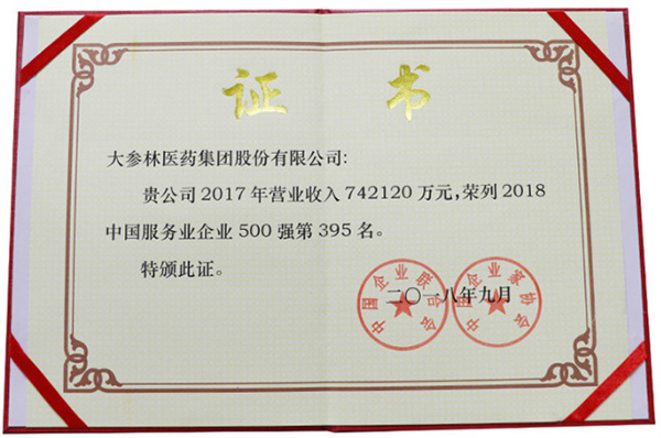 大参林连锁药店加盟