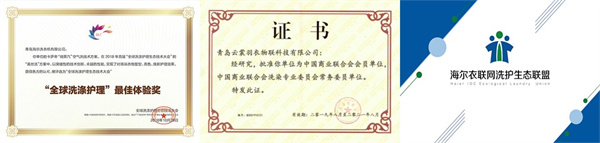 海尔洗衣先生加盟