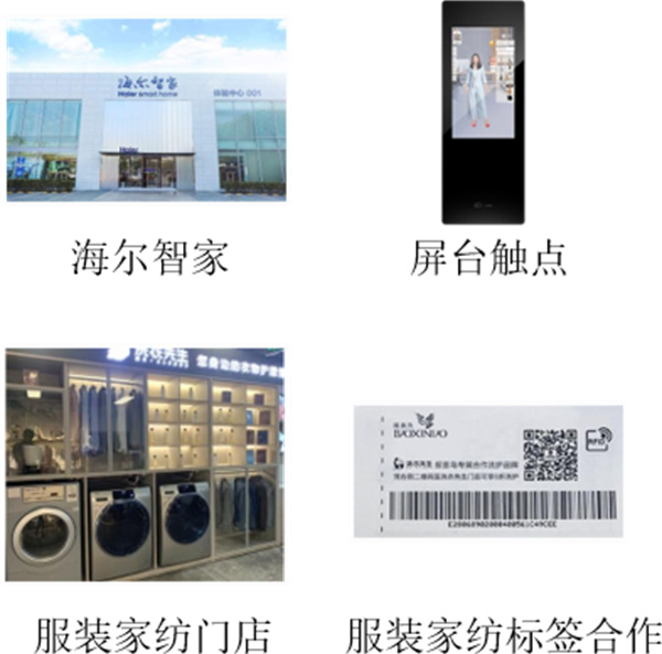 海尔洗衣先生加盟