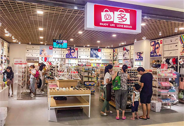必多十元精品店加盟