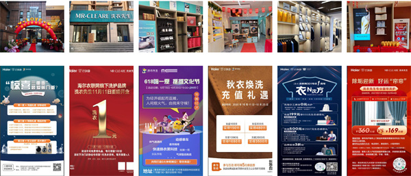 海尔洗衣先生加盟