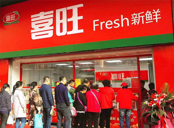 喜旺熟食加盟