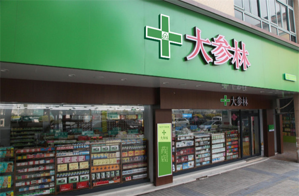 大参林连锁药店加盟