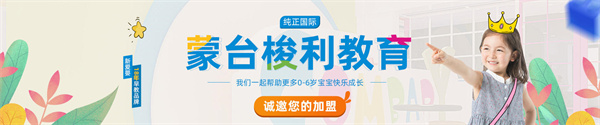 新爱婴加盟费