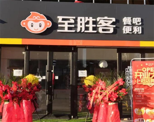 至胜客加盟费