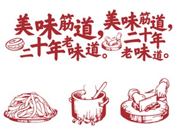 二胖擀面皮