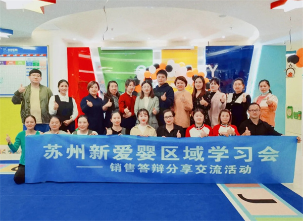 新爱婴加盟费