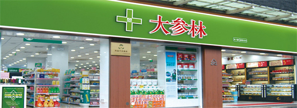 大参林连锁药店加盟