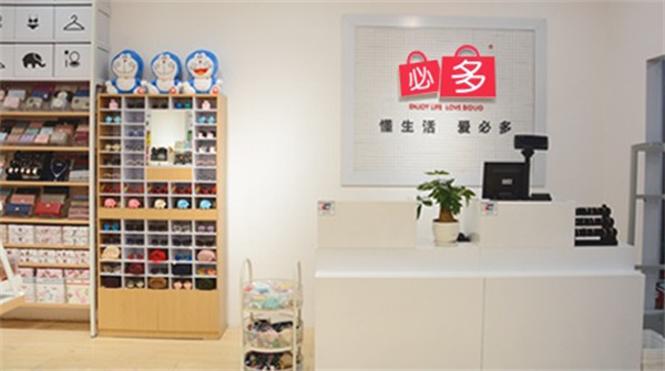 必多十元精品店加盟