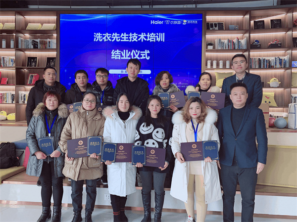 海尔洗衣先生加盟