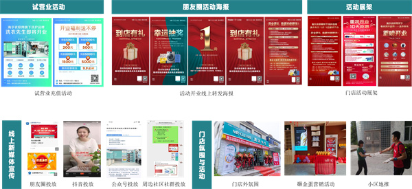 海尔洗衣先生加盟