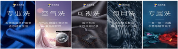 海尔洗衣先生加盟