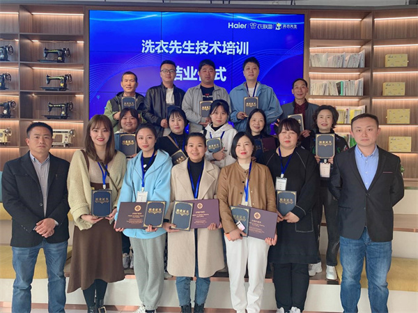 海尔洗衣先生加盟