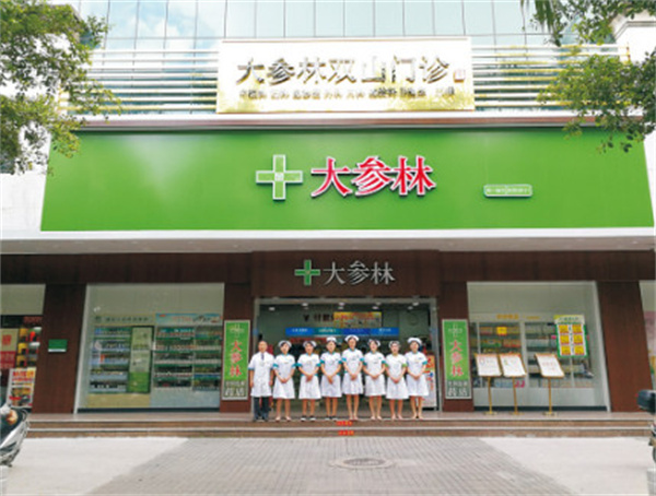 大参林连锁药店加盟