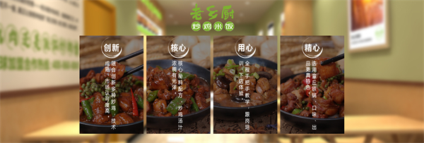 老乡厨加盟
