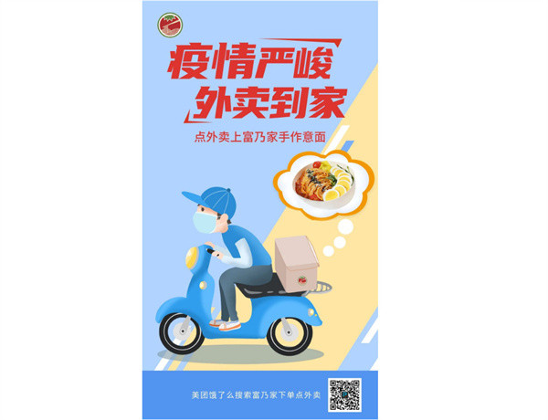 爆火的富乃家の手作意面,会是一门好生意吗?