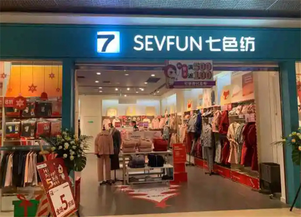 七色纺