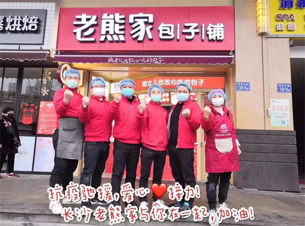 老熊家包子铺加盟