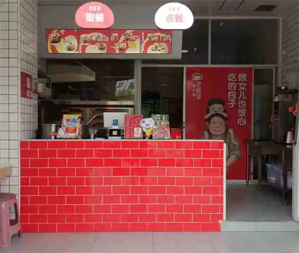 老熊家包子铺加盟