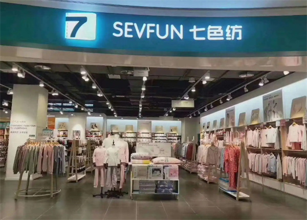七色纺