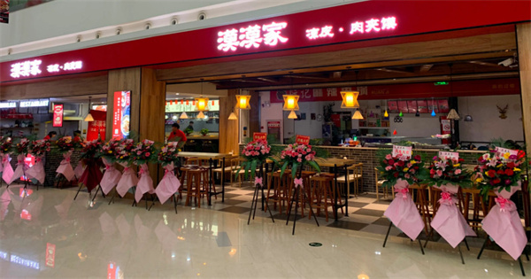 漠漠家凉皮店加盟费，开漠漠家凉皮店加盟店成为有钱人就是这么简单！