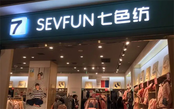 七色纺