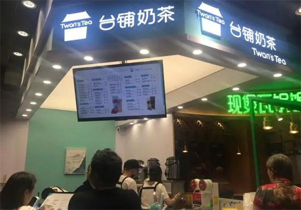 台铺奶茶加盟