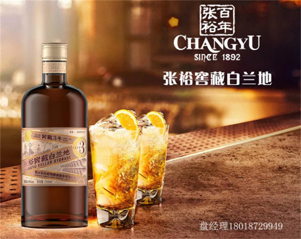 张裕白兰地