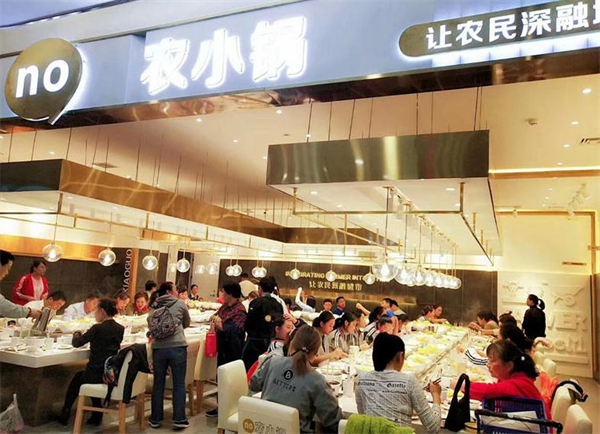 农小锅加盟