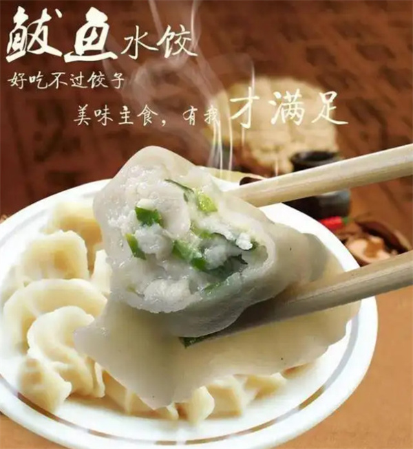 鲅鱼水饺加盟