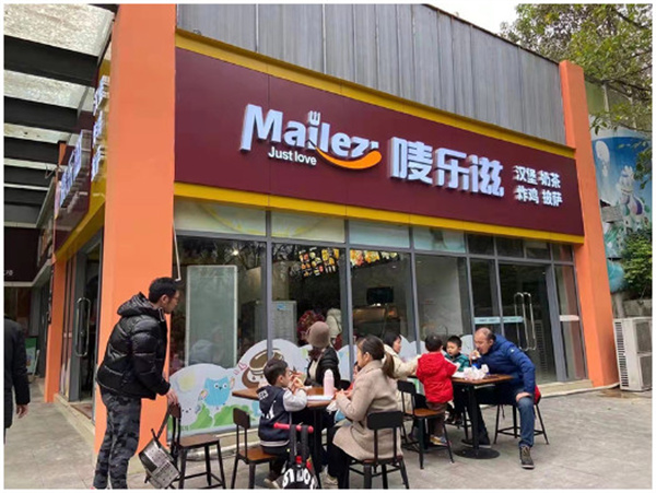 唛乐滋汉堡加盟