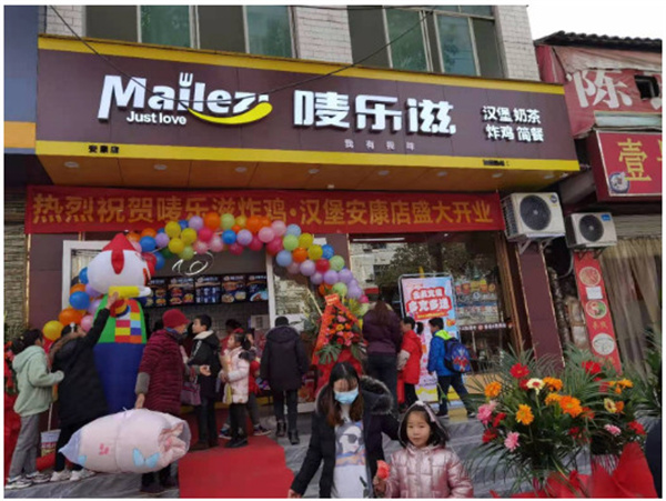 唛乐滋汉堡加盟