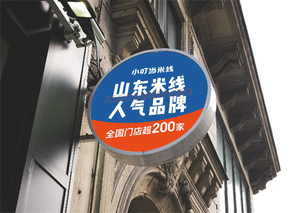 小叮当米线加盟