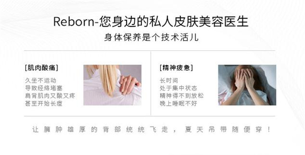 柔本皮肤管理加盟