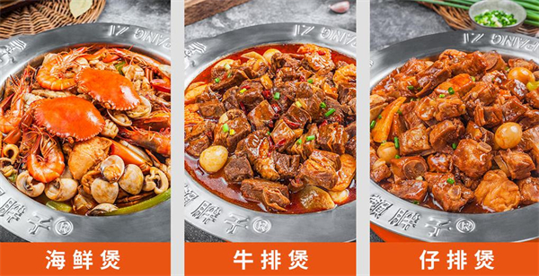赖胖子肉蟹煲加盟