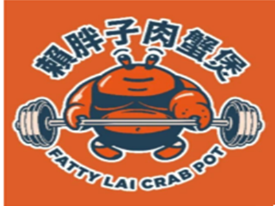 赖胖子肉蟹煲加盟费