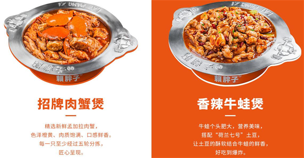 赖胖子肉蟹煲加盟