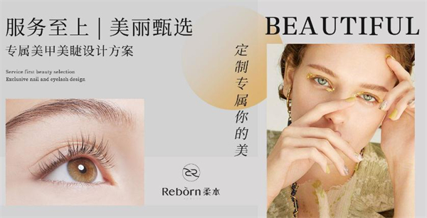 柔本皮肤管理加盟