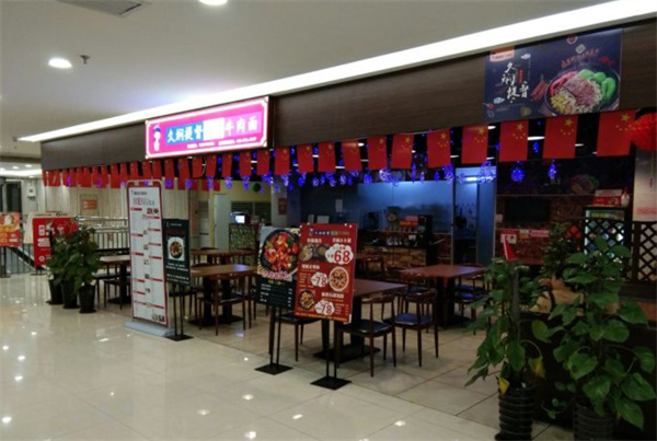 久焖提督私房牛肉面加盟