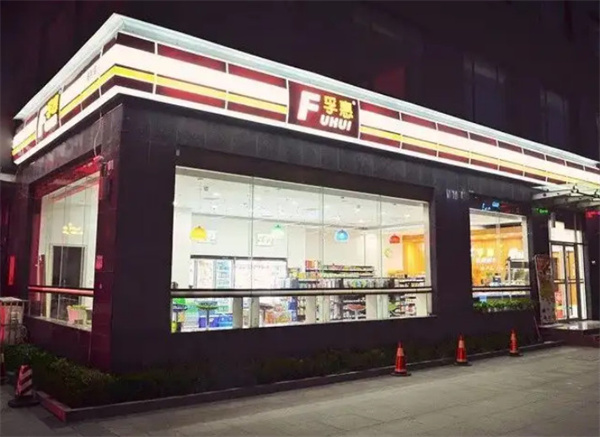 孚惠便利店加盟