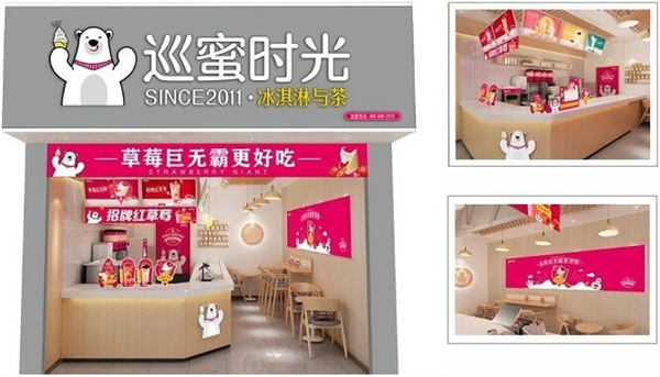 巡蜜时光奶茶加盟